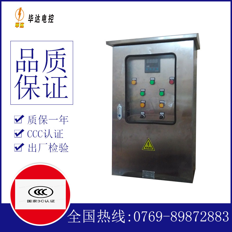 慈利路灯控制箱